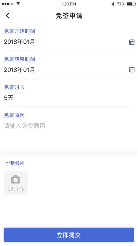 黔职通app官方版1.2.4最新版 v3.5.4
