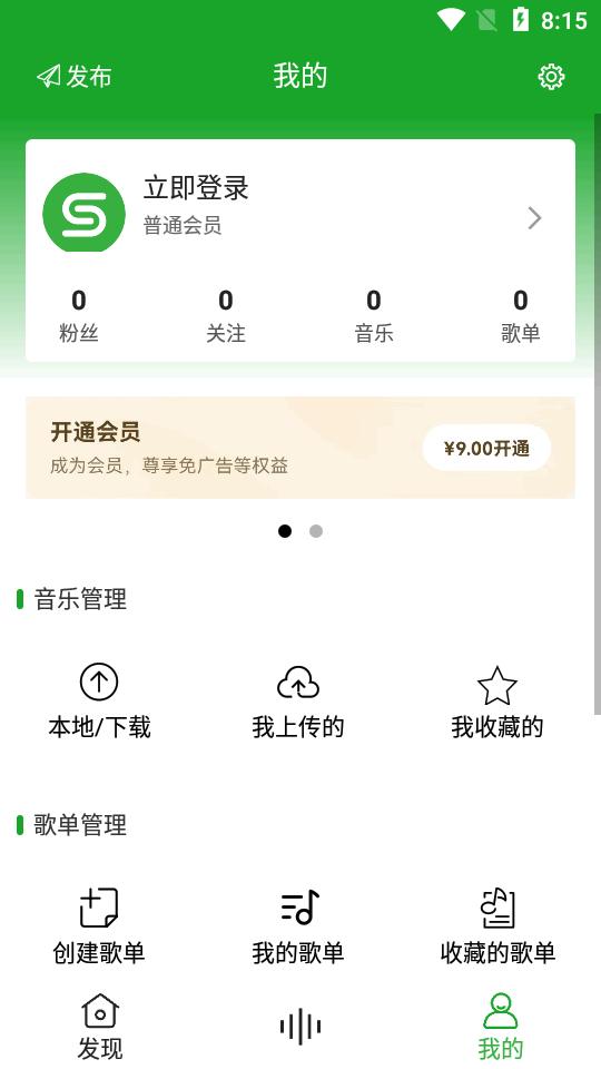 品味音乐app最新版v1.0.3 安卓官方版 v4.3.4