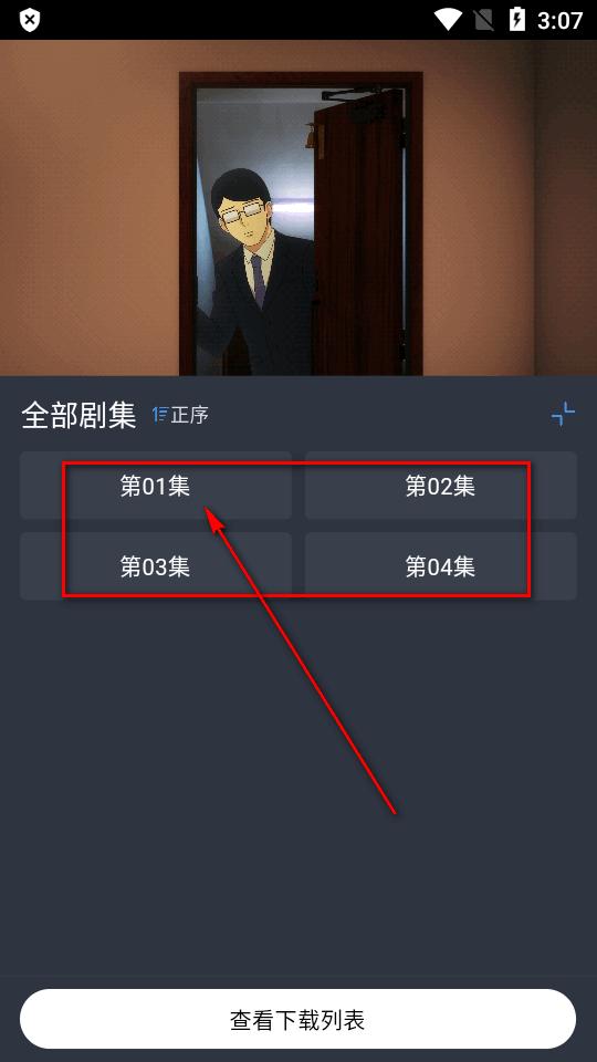 吾次元动漫app最新版 吾次元动漫app最新版