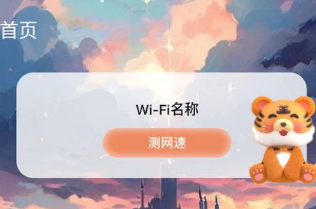 西皮wifi手机安卓版