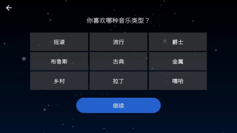 弹艺吉他app解锁VIP版