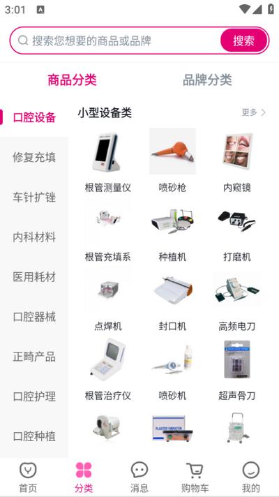 牙医帮app 牙医帮app