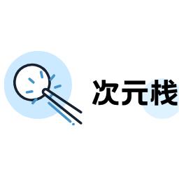 次元栈动漫app1.1.6 安卓版