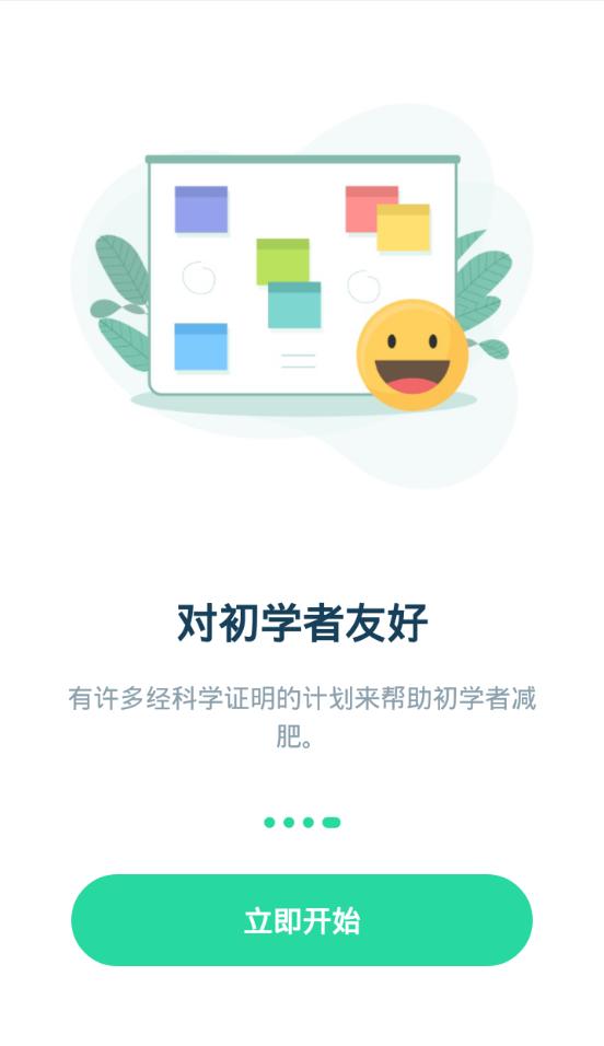 168轻断食app官方安卓版2.0.3最新版 v6.2.2