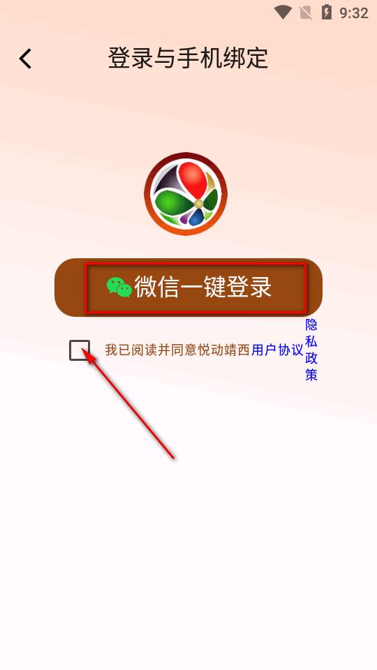 悦动靖西app官方版