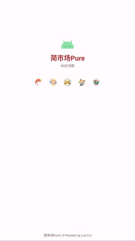 软件猩球app手机版v1.0.0最新版 v4.0.3