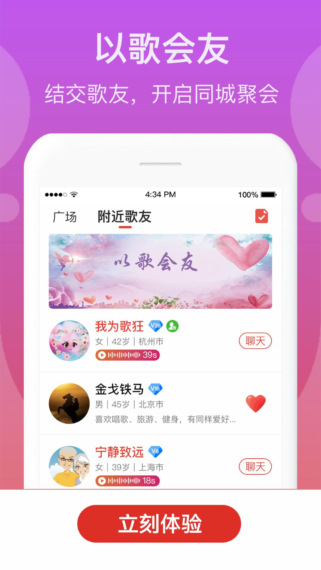 歌友记k歌app1.0.4 最新版 v6.5.3