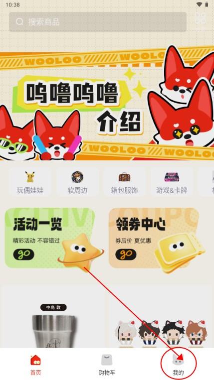 呜噜呜噜二次元购物软件 呜噜呜噜二次元购物软件