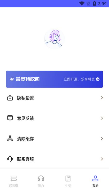 泛泛英语app最新版v1.1.0手机版 v3.1.1