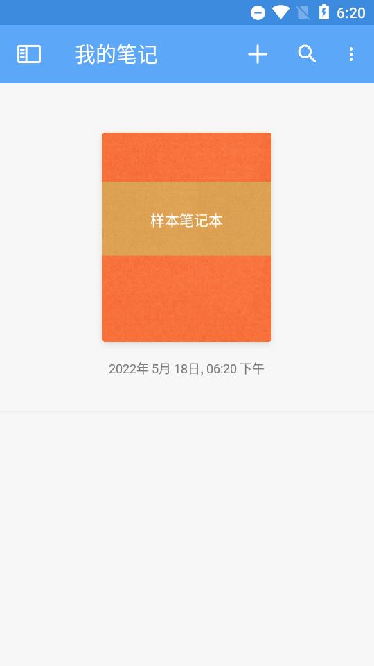 笔记Noteshelf免费软件v8.0.7 安卓专业版 v6.5.3