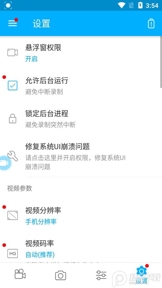 超级录屏(Super Screen Recorder)v5.1.1.1 谷歌最新版 v6.5.4
