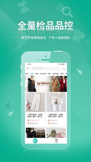蚁家人批发 v4.0.1