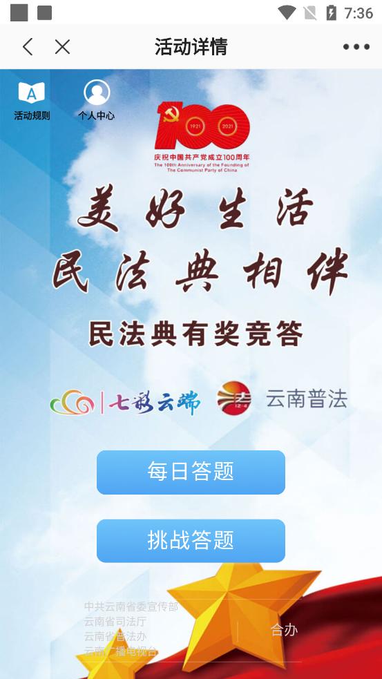 云南卫视七彩云端appv5.1.4官方最新版 v5.4.1