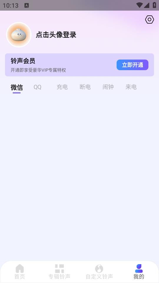 酷铃秀app最新版v1.0.2 手机版 v6.1.1