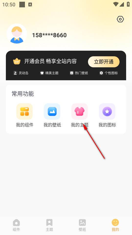 布橘小组件APP最新版