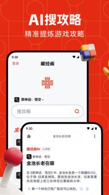 藏经阁app最新版1.2.0 安卓版 v3.5.2