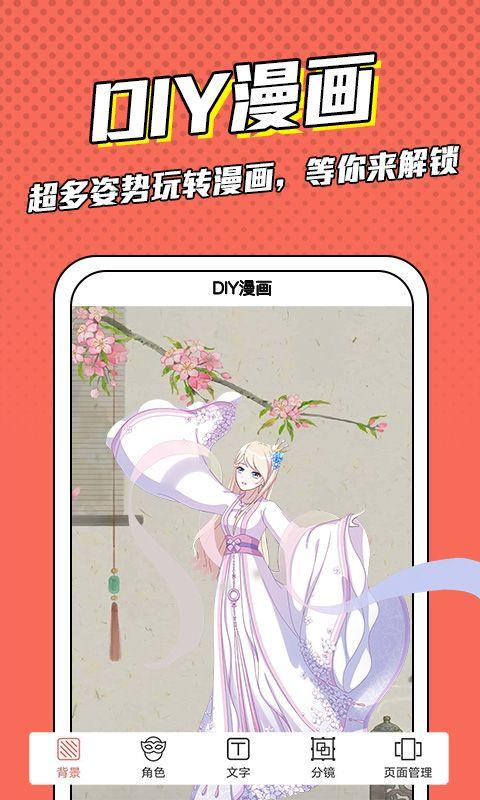 漫画脸特效软件v5.5.5 安卓最新版 v6.2.2