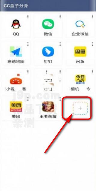 CC盒子分身app最新版 CC盒子分身app最新版