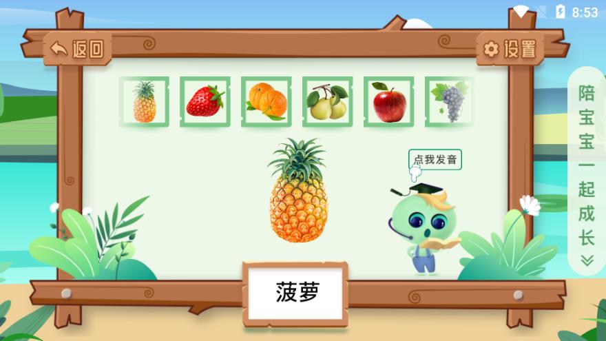 点点识字app1.3.2 手机最新版 v6.1.2