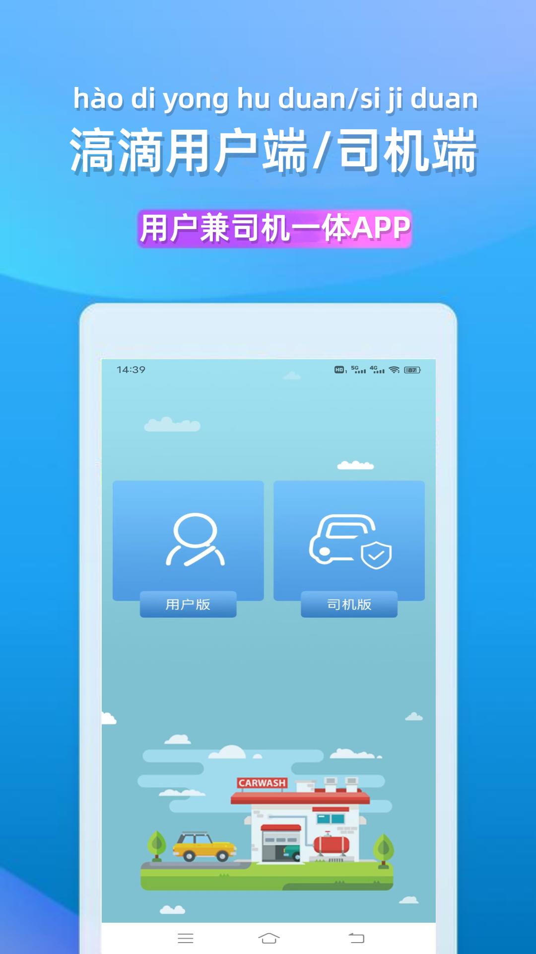 滈滴打车宠物出行app1.5.9 最新版 v4.2.3