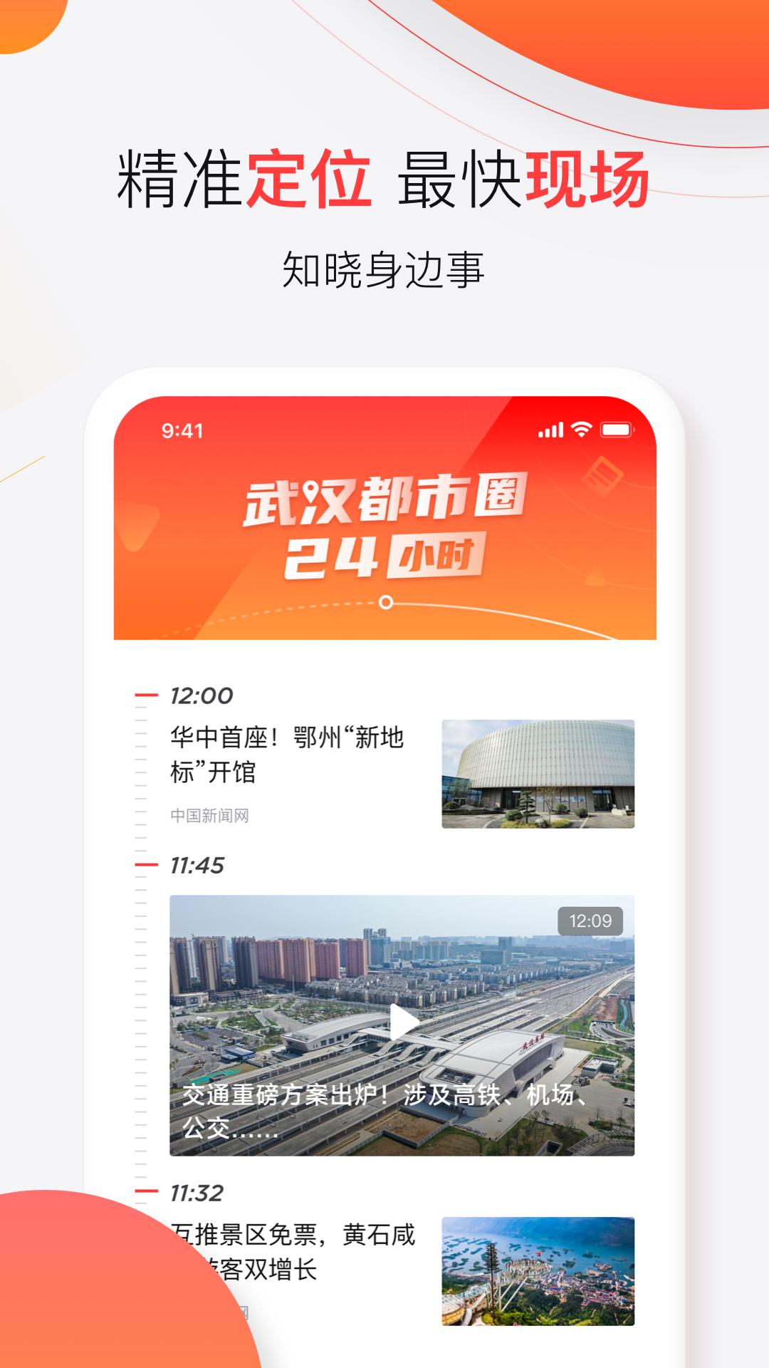 汉新闻最新版4.0.7 安卓版 v6.0.1