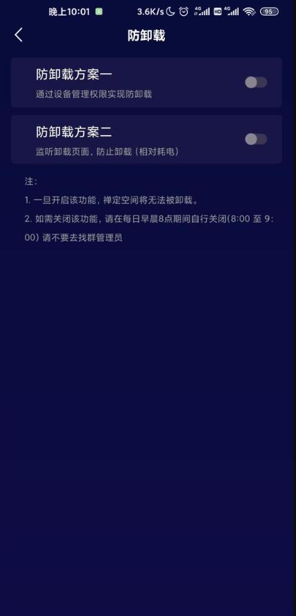 禅定空间免费版v3.9.5专业会员版 v5.1.4