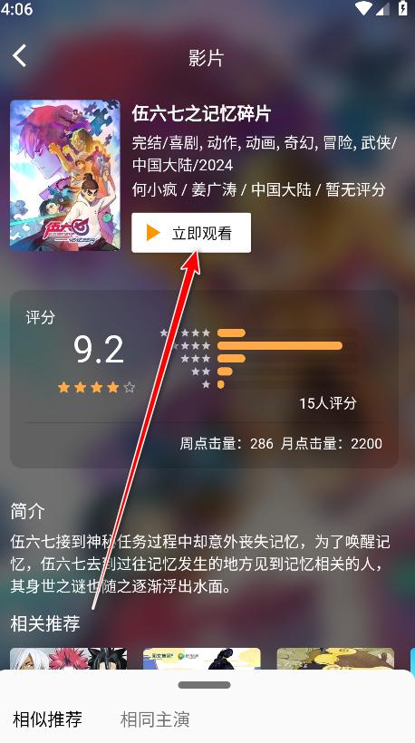 嘶哩嘶哩app官方正版