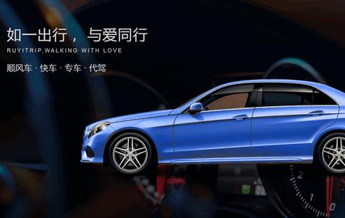 如一出行司机端安卓版 如一出行司机端安卓版