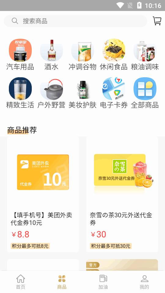 中化车生活app官方版v1.4.1 安卓手机版 v3.0.3