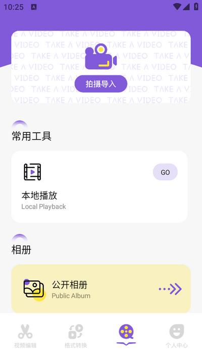 即创app1.1官方版 v5.1.2