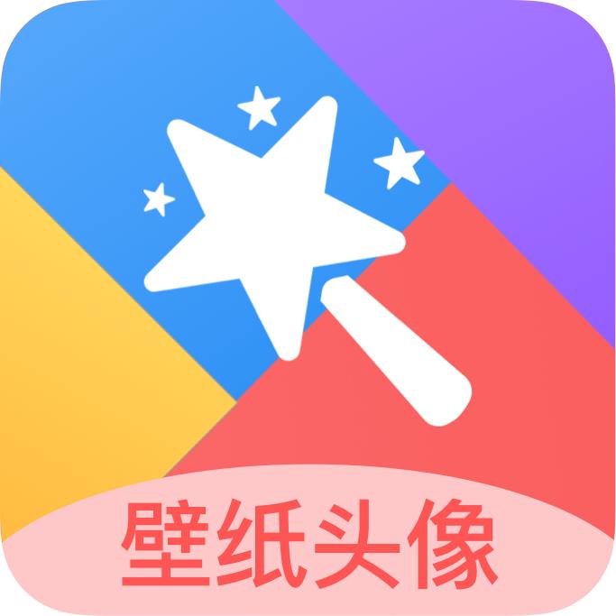 幻影壁纸app官方版1.0.0安卓版