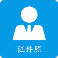 小怪证件照免费制作