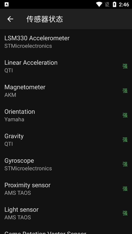 金属探测器app汉化版v7.0.0 中文高级解锁版 v3.3.1
