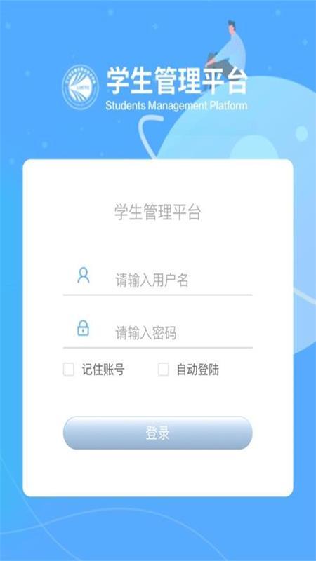 城建学工app最新版v2.3.14手机版 v5.0.3