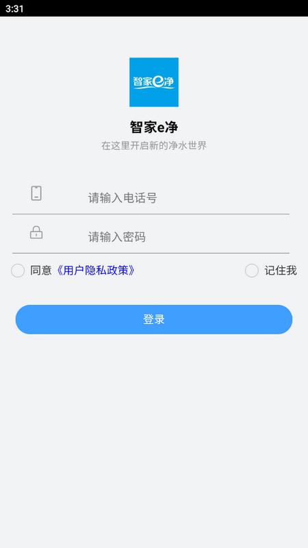 唯雅诺智家e净运维app手机版v 1.1安卓版 v3.5.4