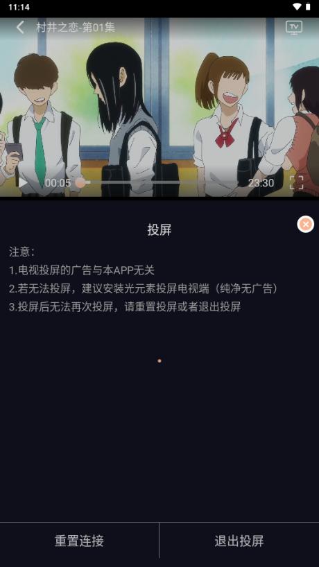 新驴番动漫app最新版