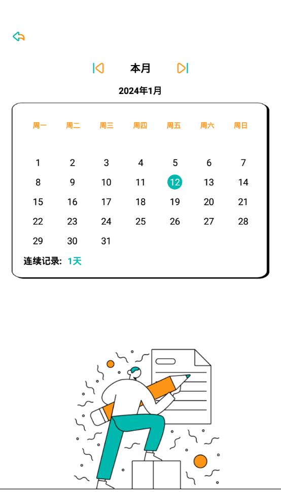 钱记日记app手机最新版1.1官方版 v6.1.1