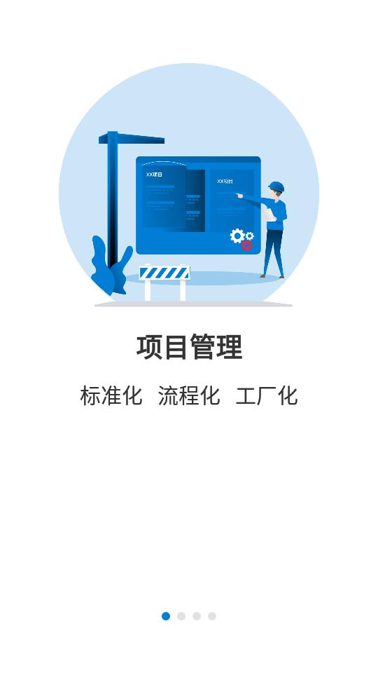 建筑咔咔添加人员