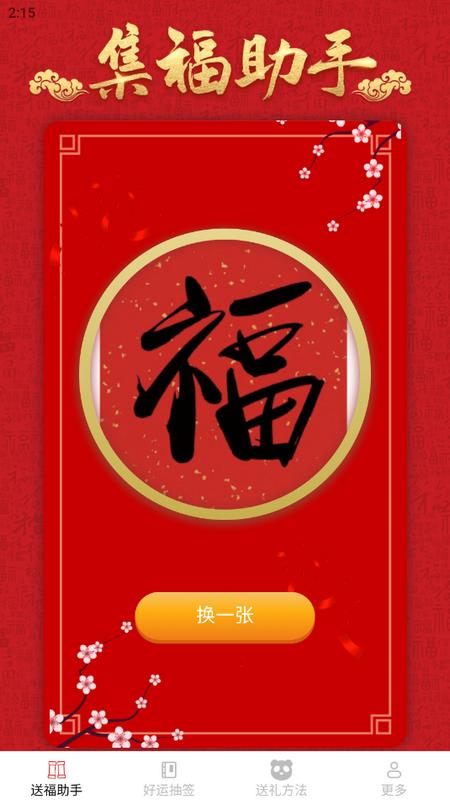 麒麟送福app最新版v1.7.3.2 安卓版 v6.5.4