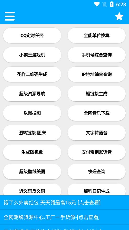 竹函工具箱 竹函工具箱