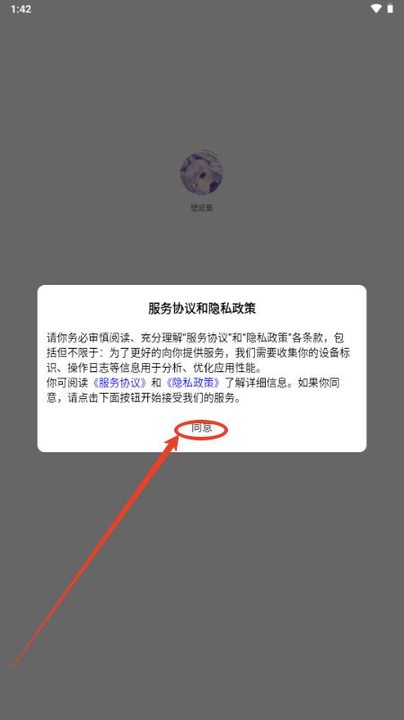 二次元壁纸集app