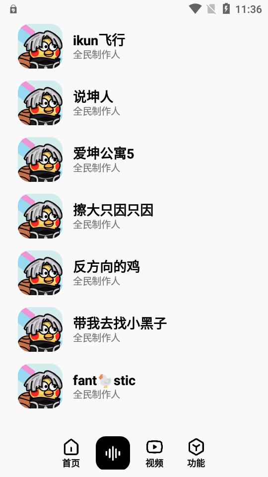 鸡音盒Lite版app最新版v1.1.0 安卓手机版 v6.2.1
