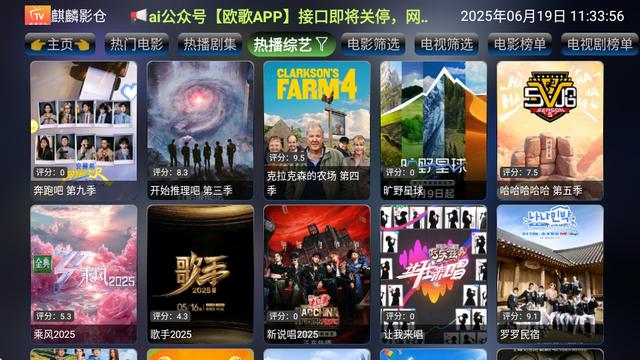 麒麟影仓内置版apk