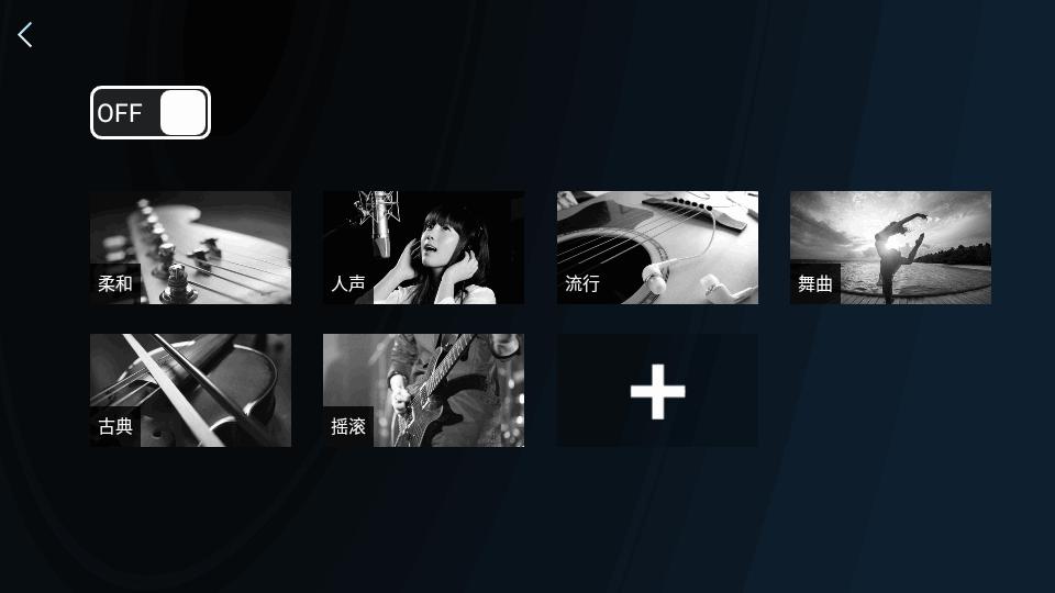 清风DJ车机版软件v1.1.0 最新免费版 v5.1.4