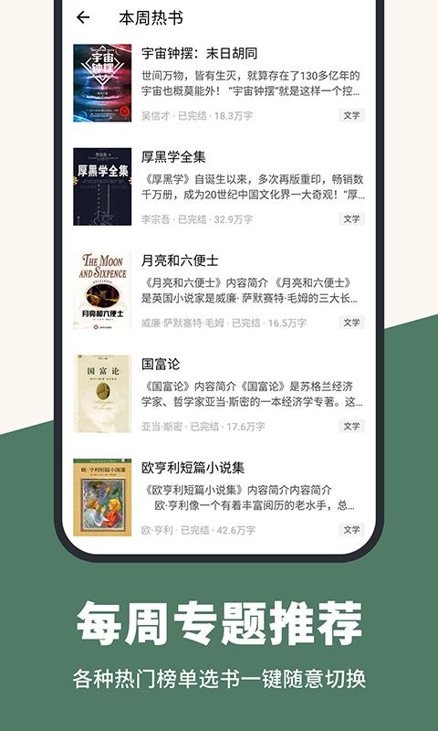 藏书阁app官方手机版1.6.0最新版 v5.1.1