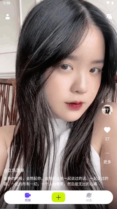 小蓝短视频app最新版v1.0.1 安卓手机版 v4.3.1