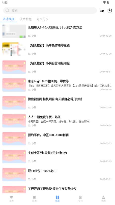 小葵软件盒子v5.5 最新版本 v4.3.1