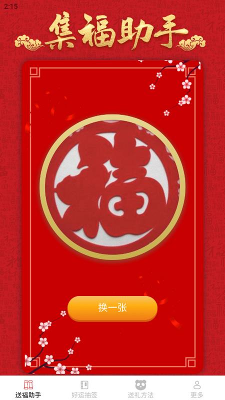 麒麟送福app最新版v1.7.3.2 安卓版 v6.5.4