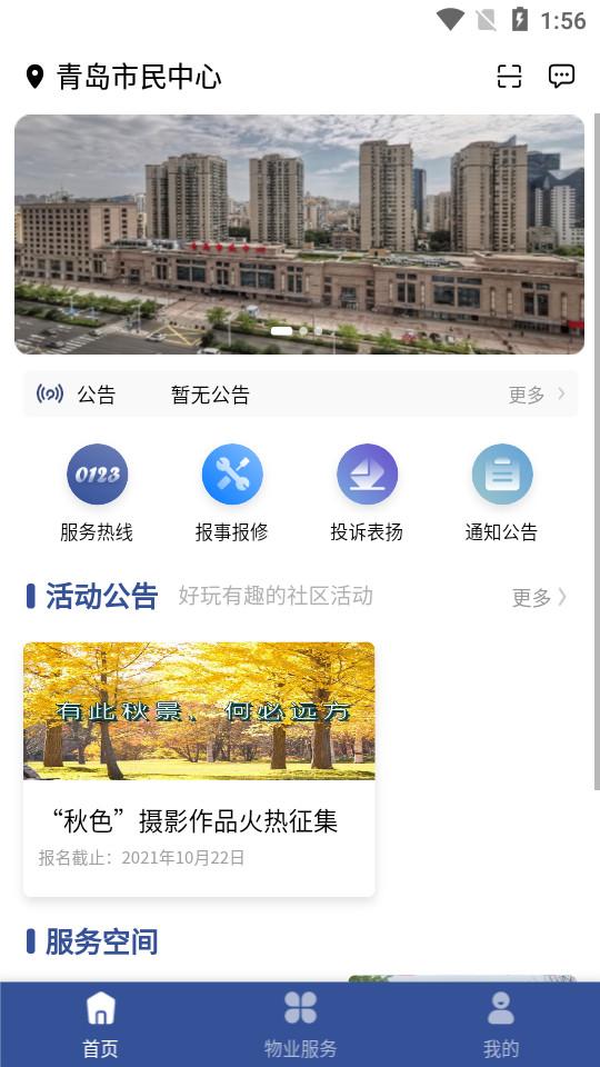 海e客户端1.5.4 安卓版 v3.5.1