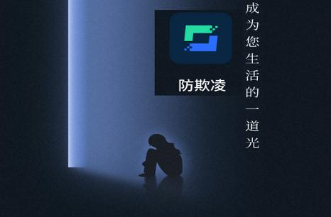 校园AI防欺凌app最新版 校园AI防欺凌app最新版
